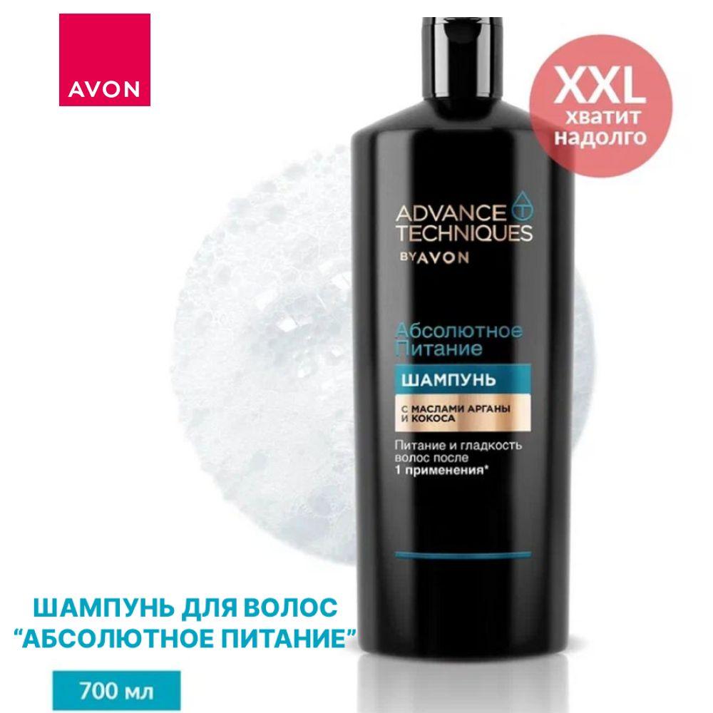 AVON Шампунь для волос, 700 мл