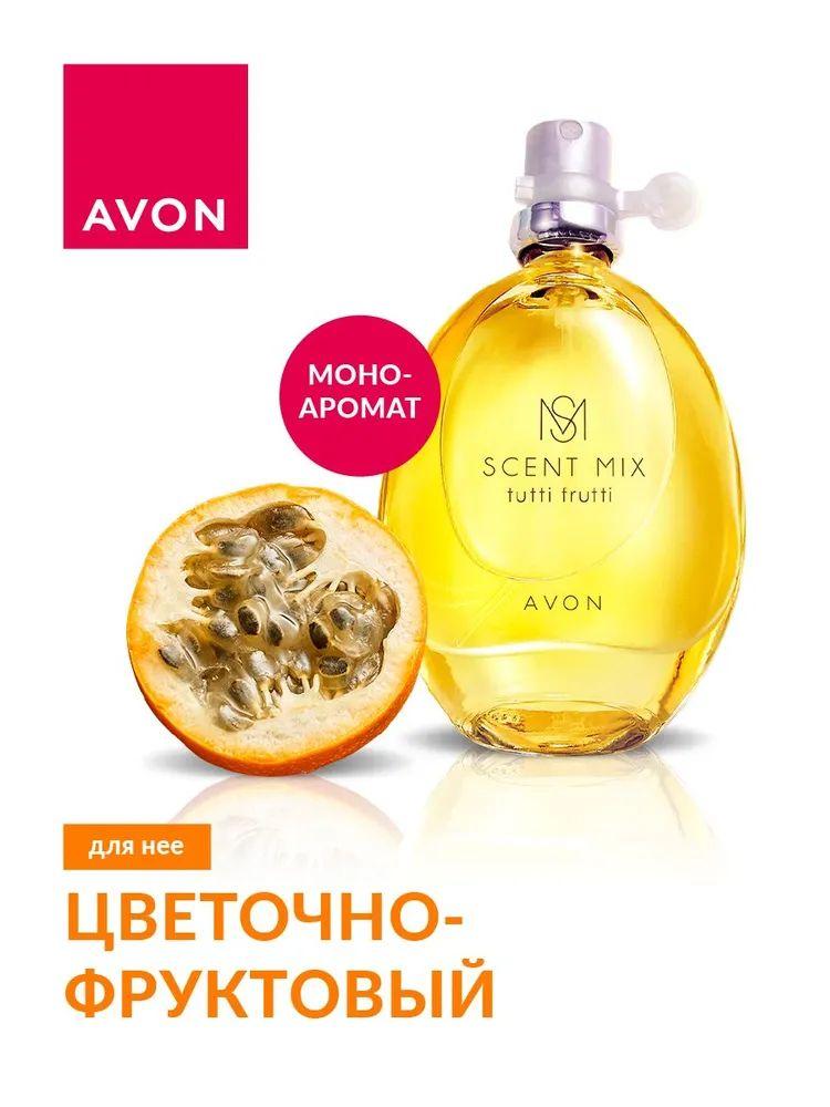 AVON Туалетная вода Tutti Frutti для нее, 30 мл.