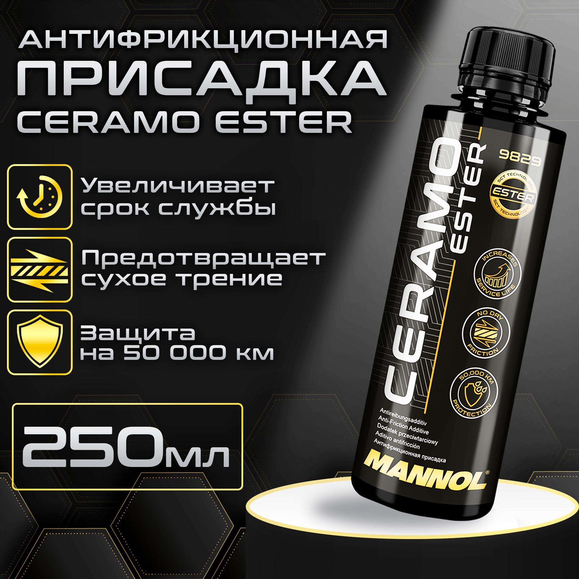 Присадка для моторного масла и защиты двигателя Ceramo Ester 9829 250мл ПЭТ MANNOL