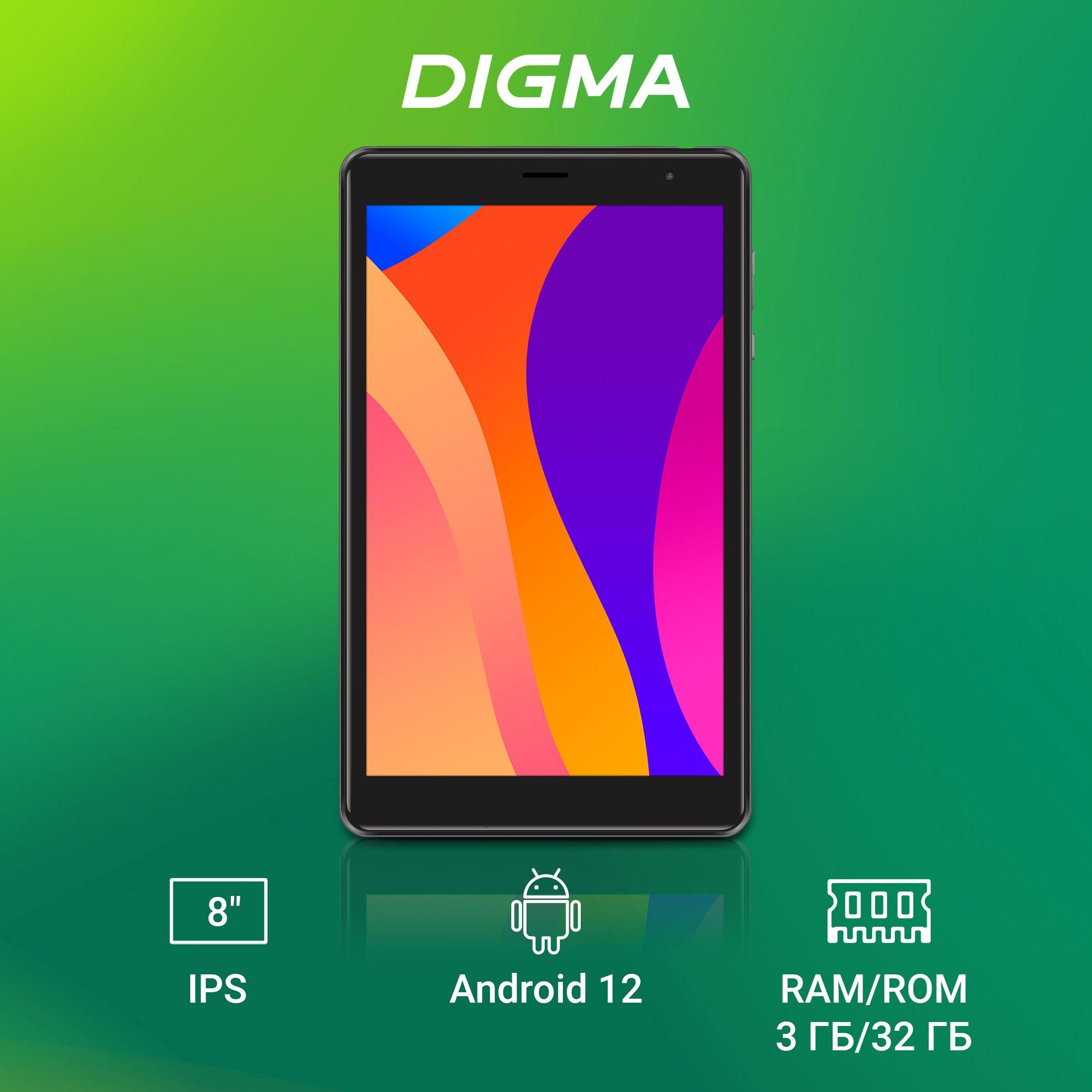 Планшет Digma Optima 8305C 3/32ГБ 8" 4G Android серый