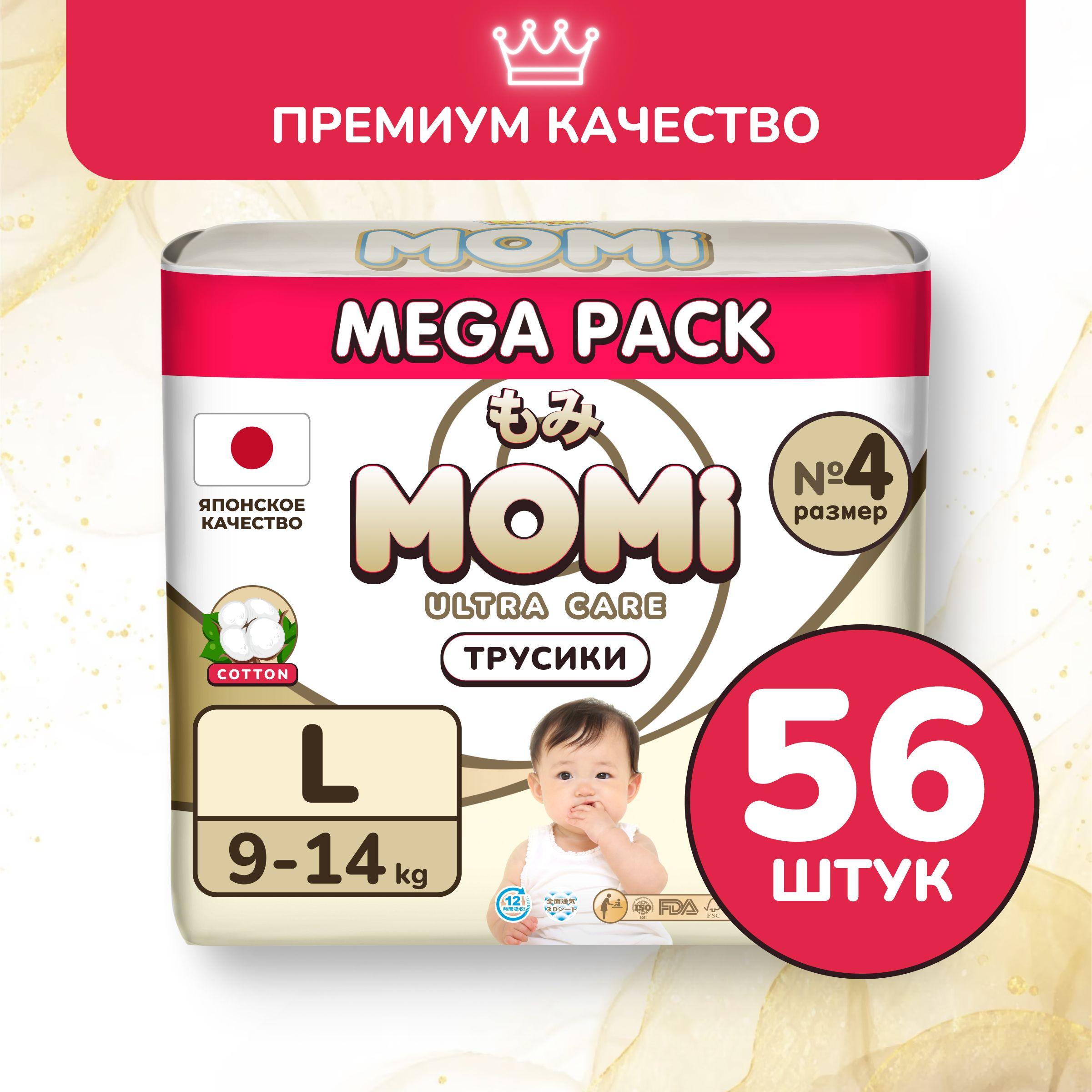 Momi Подгузники трусики детские 9-14 кг размер 4 L 56шт ULTRA CARE MEGA pack