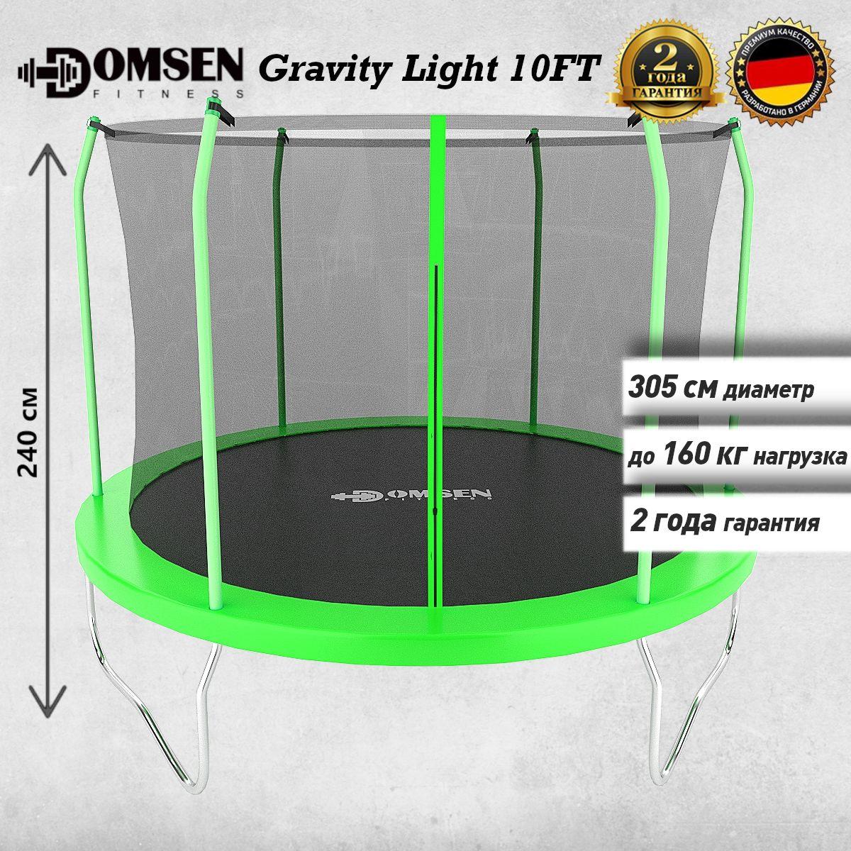 Батут с защитной сеткой для дачи Domsen Fitness Gravity Light 10 FT / 305 см