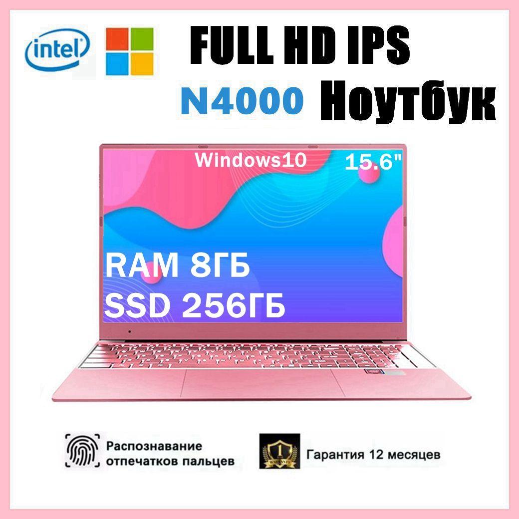 vove VOVE Notebook N4000 Gaming Laptop 15.6",Intel Celeron, RAM 256GB, SSD, Intel UHD Graphics, Windows Pro, русская раскладка Низкая цена Одна партия Просмотр фильмов Игры wifi Ноутбук 15.6", RAM 8 ГБ, SSD, Intel HD Graphics 600, Windows Pro, (AA8-N4000-8+256-Pink), светло-розовый, Русская раскладка