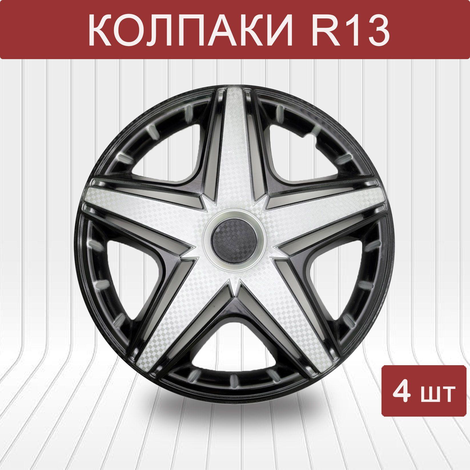 Auto Tech Колпаки на колеса, 13", 4 шт.