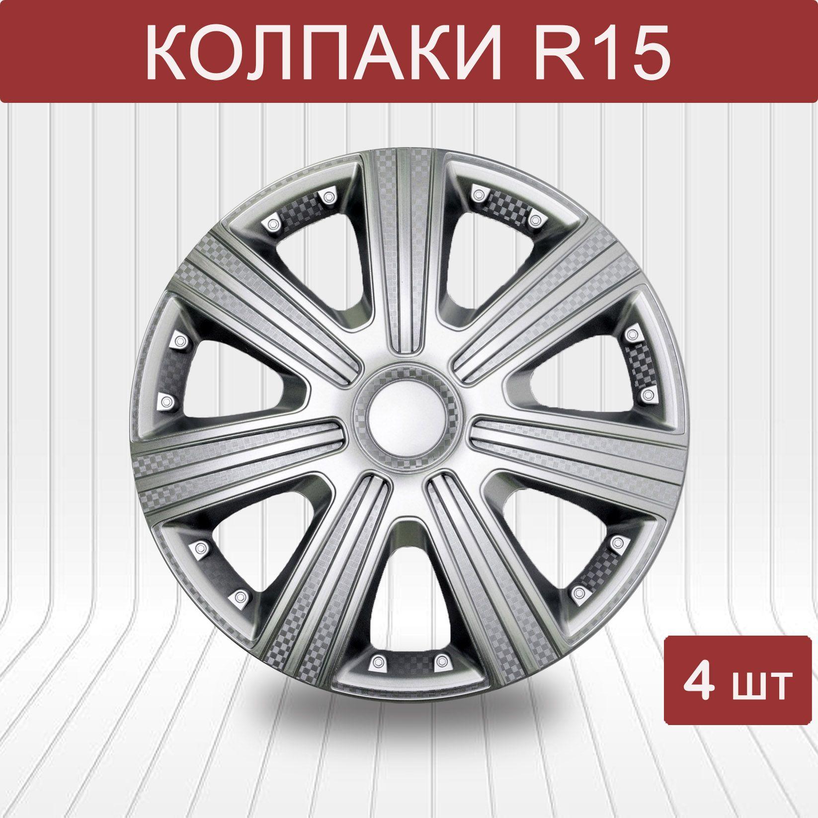 Auto Tech Колпаки на колеса, 15", 4 шт.