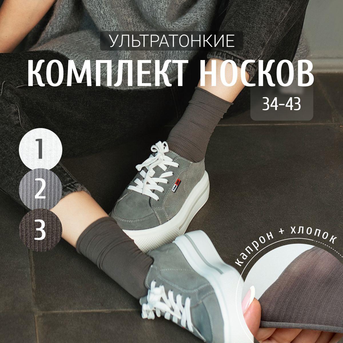 Комплект носков TANNI for you, 3 пары