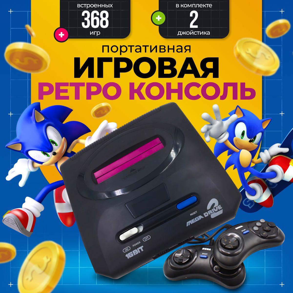 Ретро консоль / sega приставка