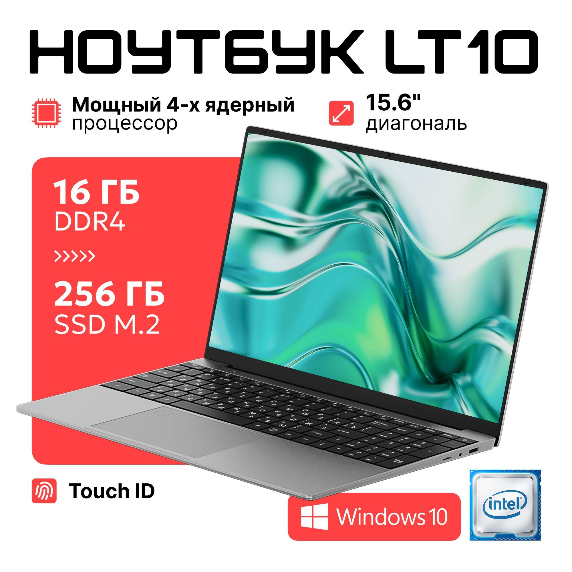 DT Retail для работы и учебы серебрянный RAM 16 / SSD M.2 256 gb / Русская клавиатура / Windows PRO Ноутбук, Intel Celeron N5095, RAM 16 ГБ, SSD 256 ГБ, Intel UHD Graphics, Windows Pro, серебристый, Русская раскладка