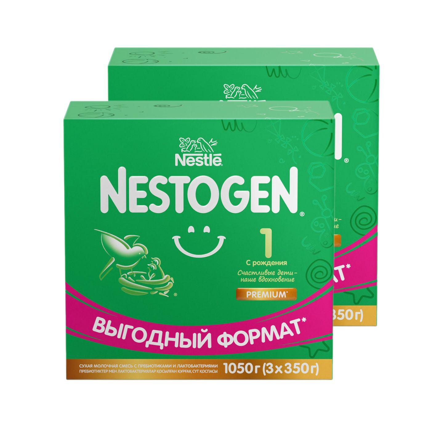 Молочная смесь Nestle Nestogen Premium 1, с рождения, для регулярного мягкого стула, 1050 г 2 упаковки