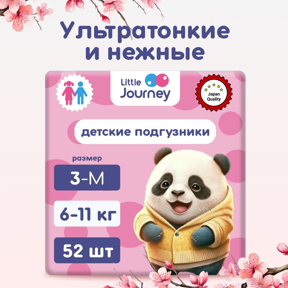 Подгузники детские Little Journey 3 размер M (6-11 кг) 52 штуки