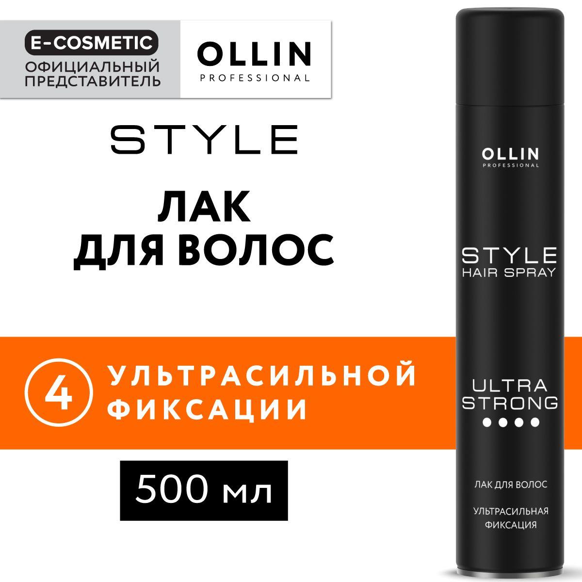 OLLIN PROFESSIONAL Лак для волос STYLE ультрасильной фиксации hair spray 500 мл