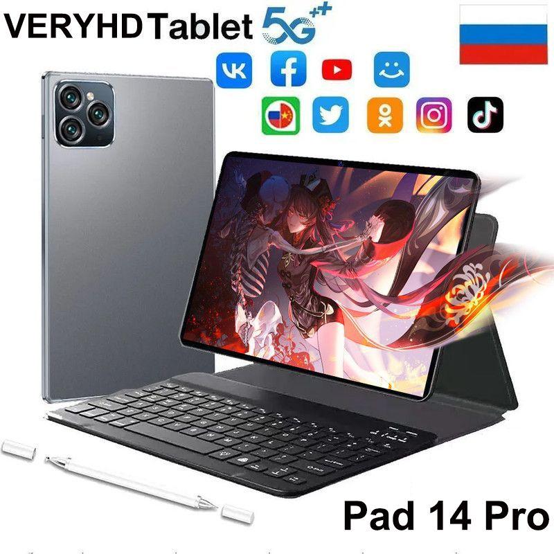 VERYHD Планшет Планшет Pad 13 Pro , 512 ГБ андроид русская клавиатура + стилус, 4G LTE 5G Wifi Android 13,Обучение Игры планшет, 10.1" 12 ГБ/512 ГБ, темно-серый