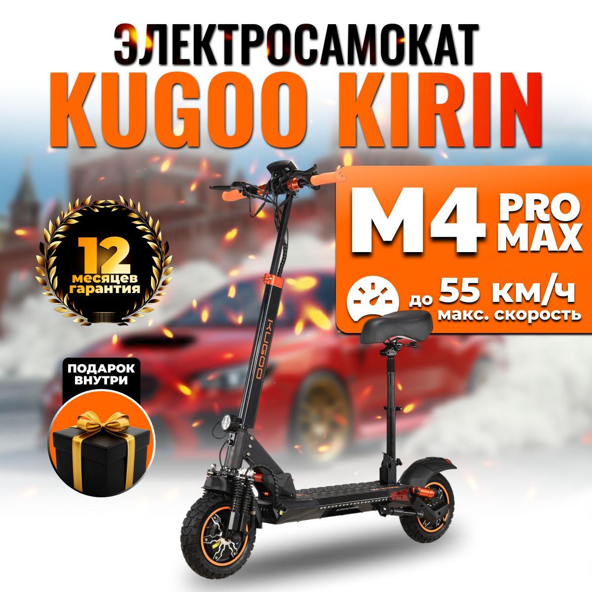 Kugoo Электросамокат Max Speed, черный