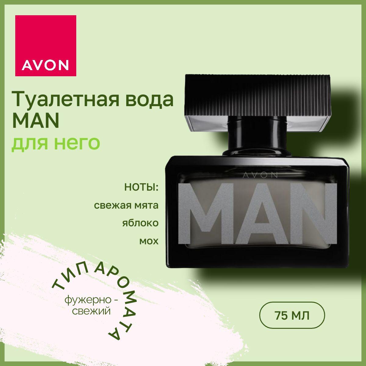 AVON Туалетная вода Man для него, 75 мл