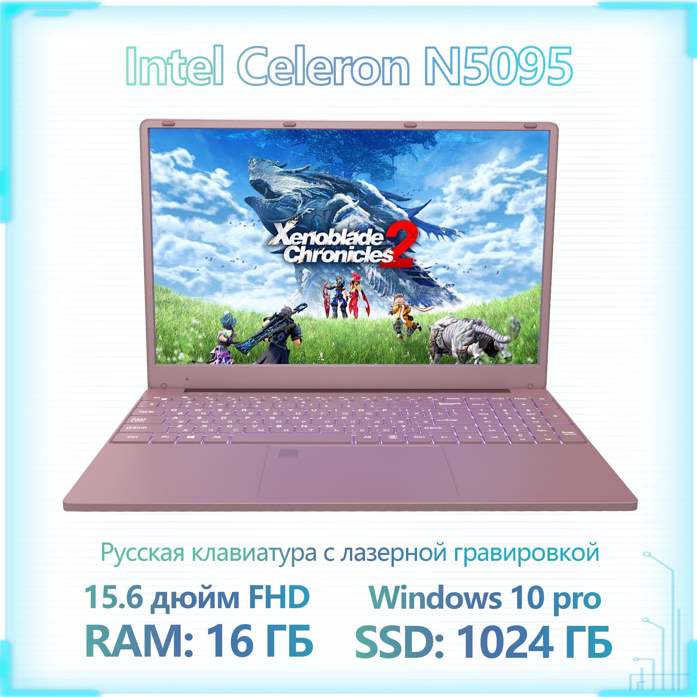 XISEZIUO ноутбук для работы и учебы Игровой ноутбук 15.6", Intel Celeron N5095, RAM 16 ГБ, SSD, Intel UHD Graphics, Windows Pro, розовый, Русская раскладка