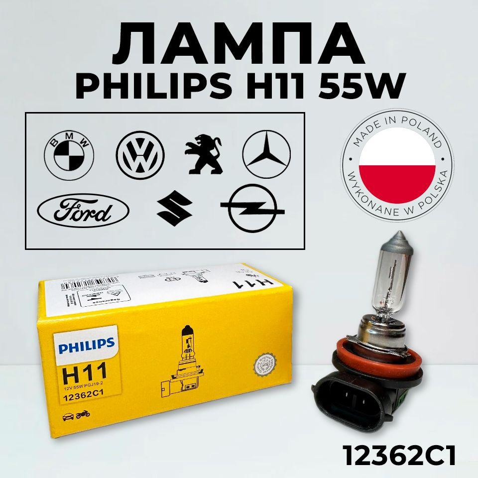 Лампа автомобильная галогенная PHILIPS H11 12V 55W 12362C1 Филипс Галогенная