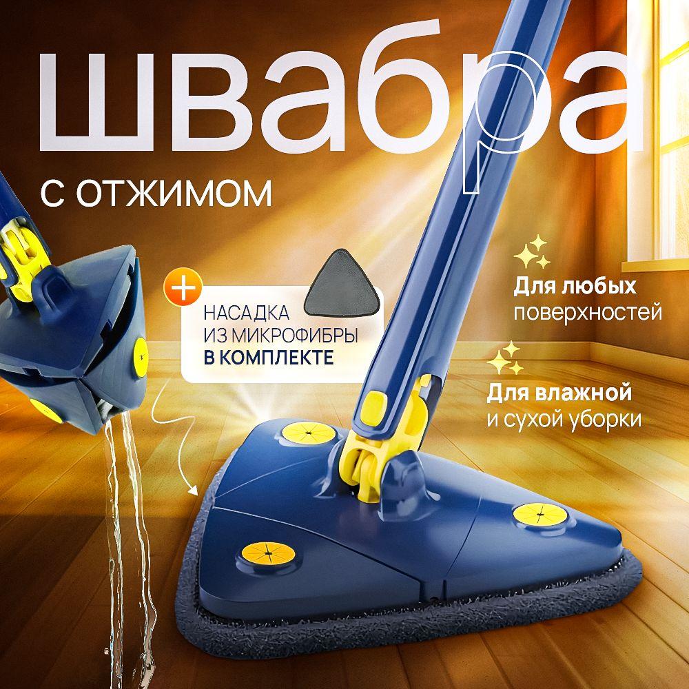 LP LuX Швабра, длина 130 см