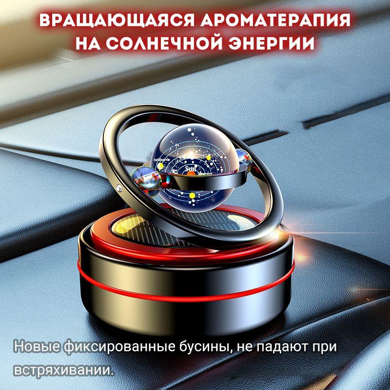 HC-Tech | HC-Tech Аромадиффузор для автомобиля, духи с ароматом одеколона(красный), 1 мл