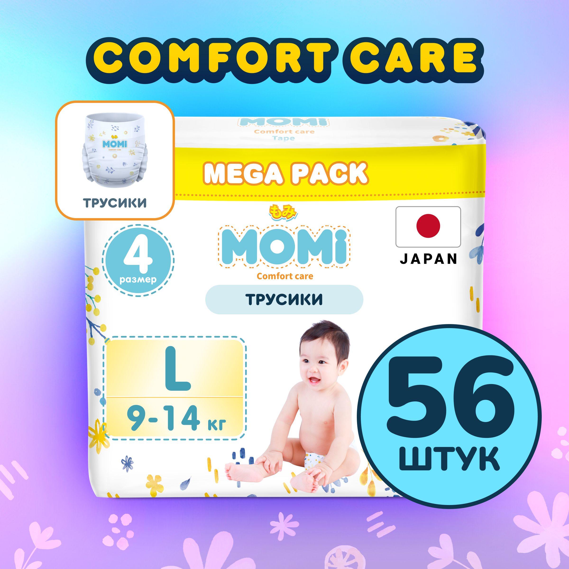 Momi Подгузники трусики детские 9-14 кг размер 4 L 56шт Comfort Care MEGA pack