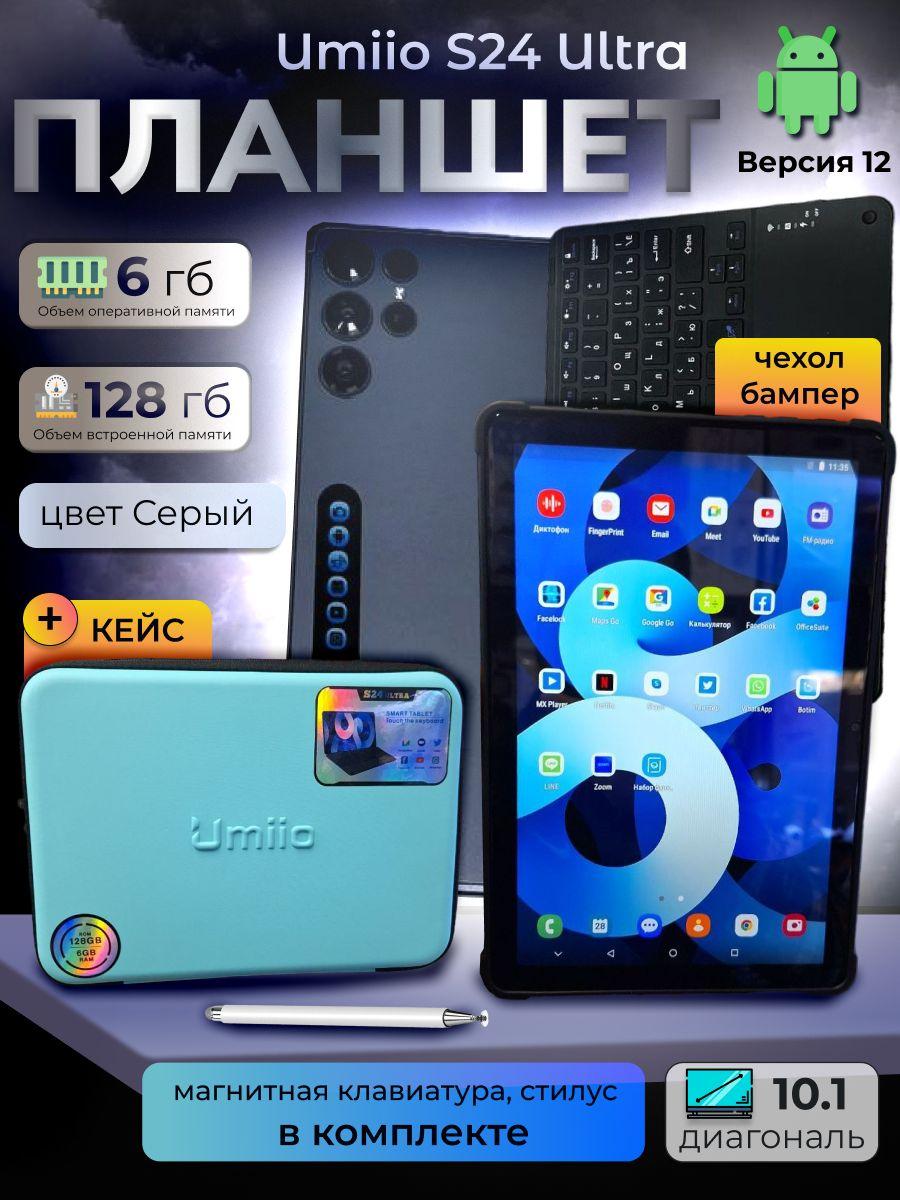 Планшет Umiio S24 Ultra 6/128 GB 10.1 дюйм Android 12