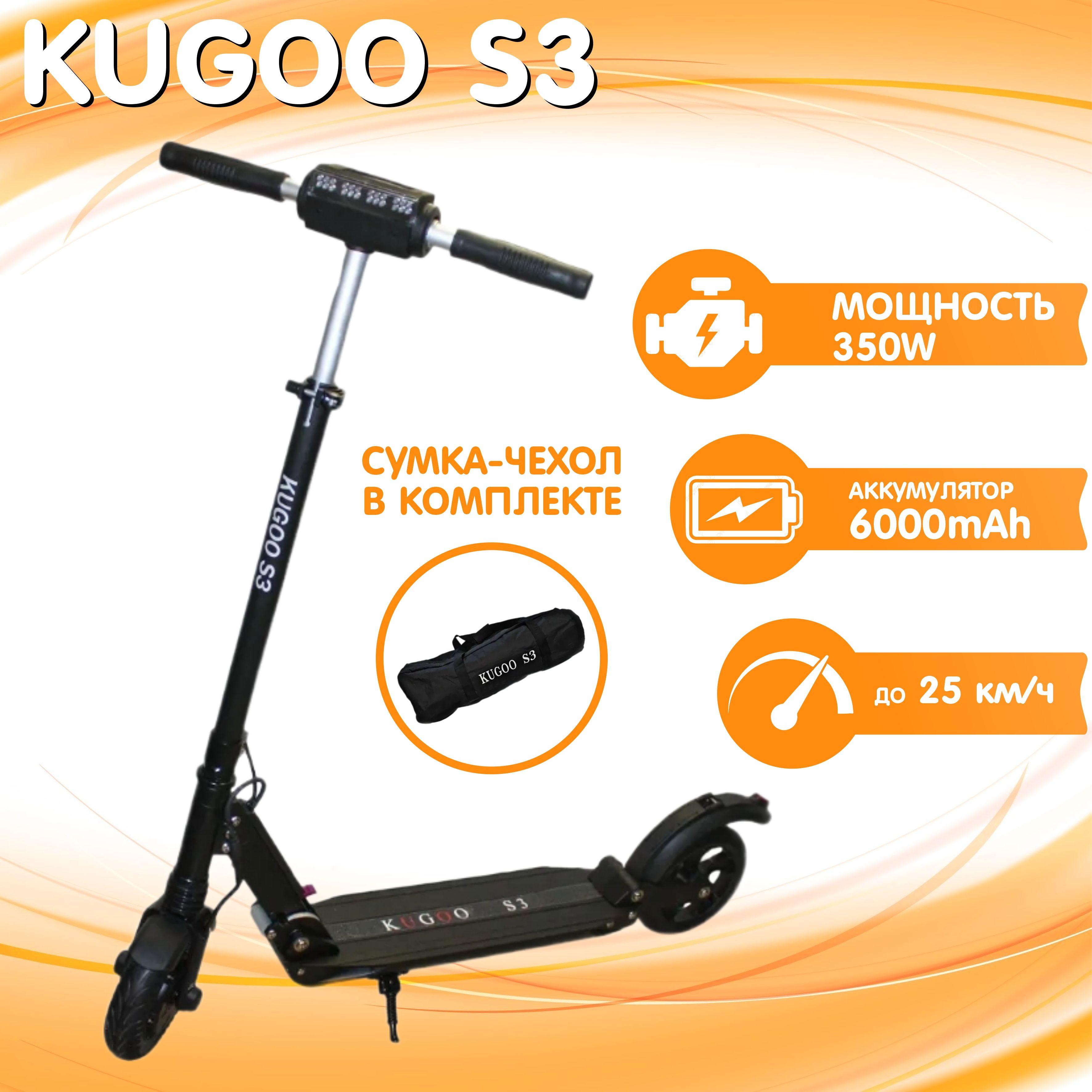 Электросамокат Kugoo S3 Original (Рестайлинг 2024) Jilong_NEW