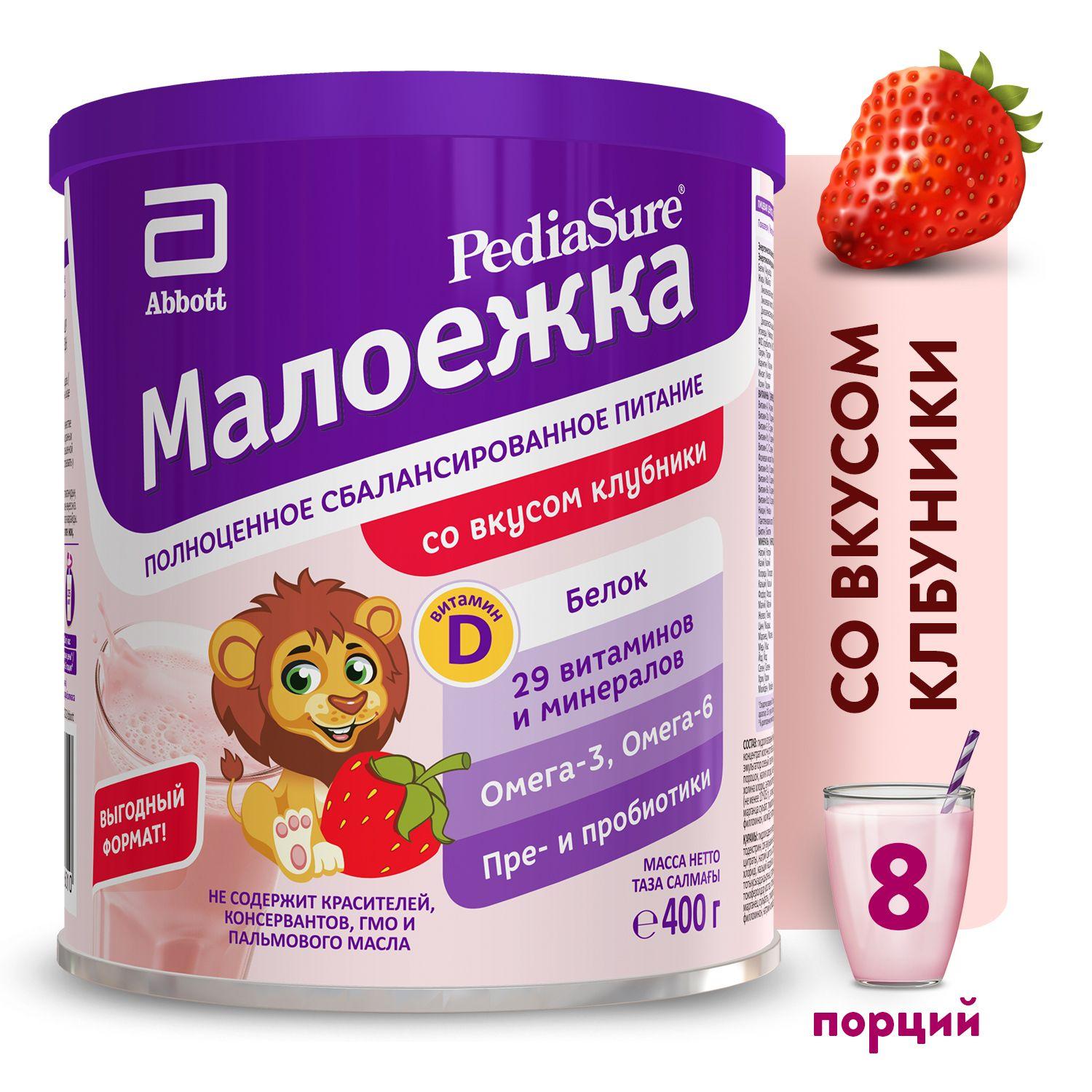 Полноценное сбалансированное питание PediaSure Малоежка со вкусом клубники для детей от 1 года до 10 лет, 400 гр