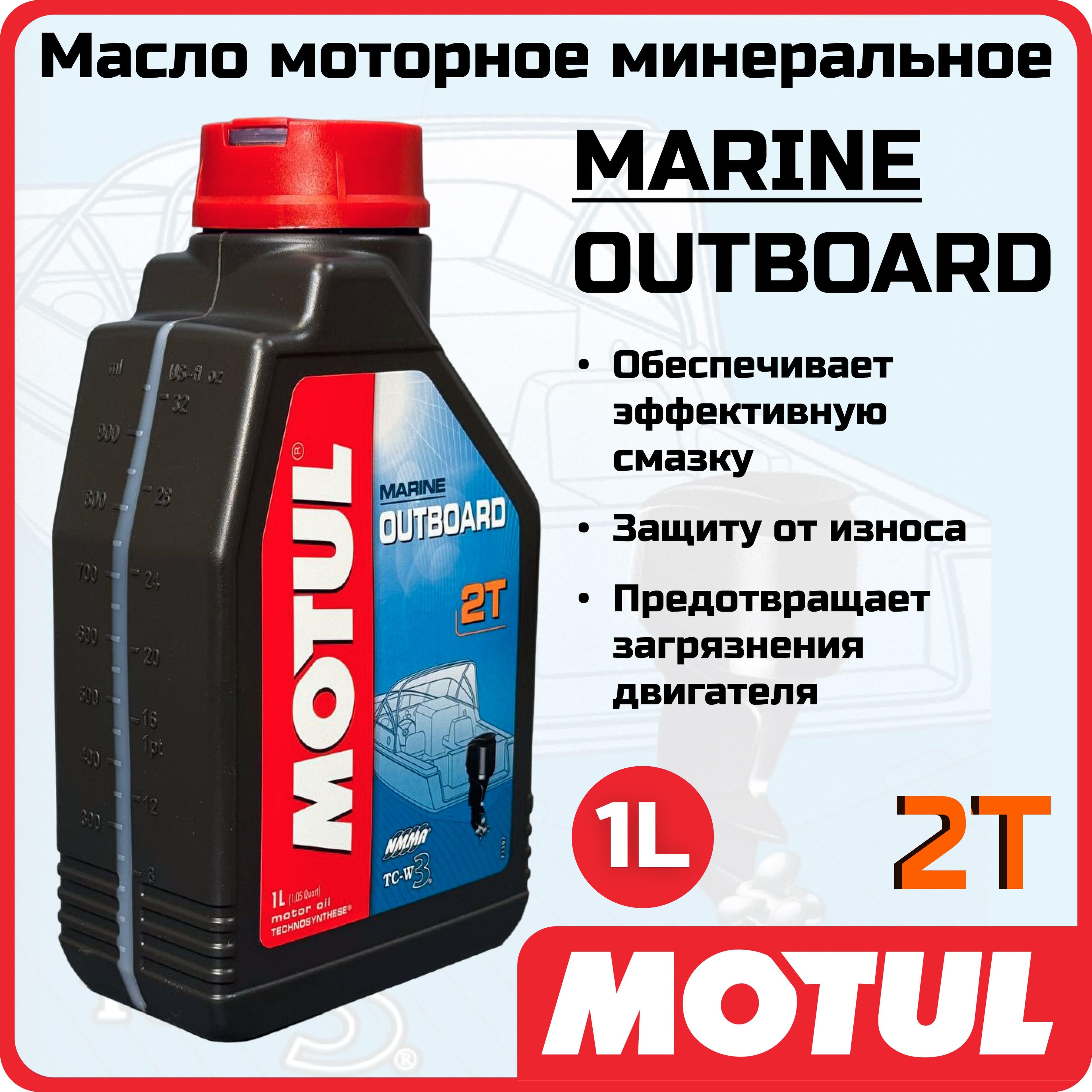 MOTUL Масло моторное, Минеральное, 1 л