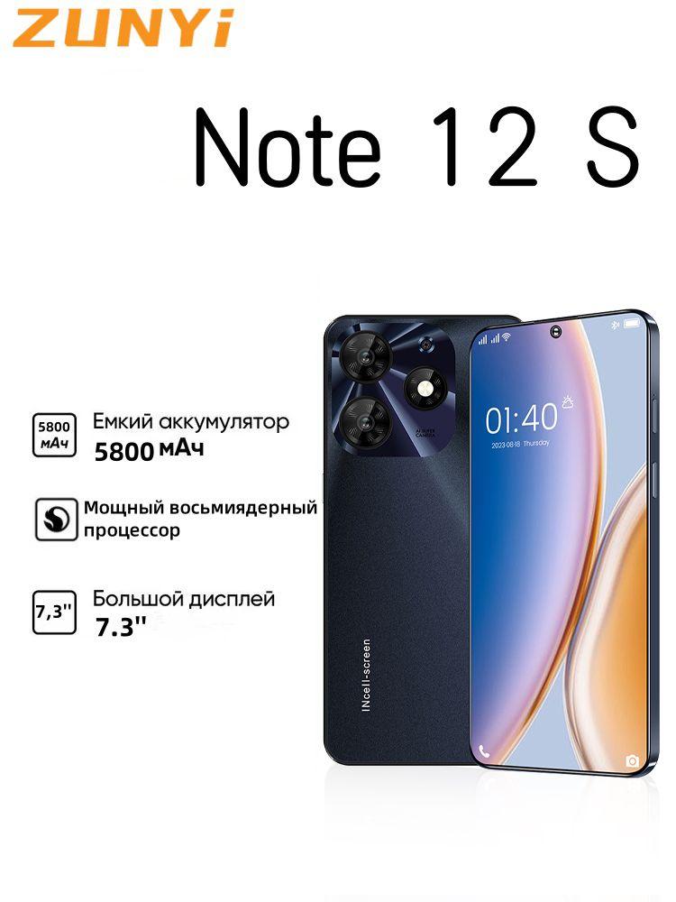 ZUNYI | ZUNYI Смартфон Смартфон Note12S, глобальная русская версия, сеть 4G, игровое видео HD без лагов Ростест (EAC) 8/128 ГБ, черный матовый, черно-серый