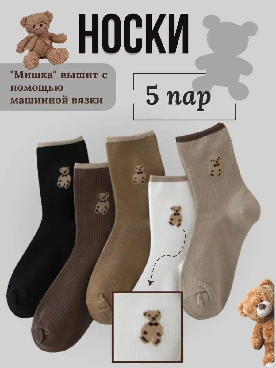 Комплект носков Fresh Socks Женская коллекция, 5 пар