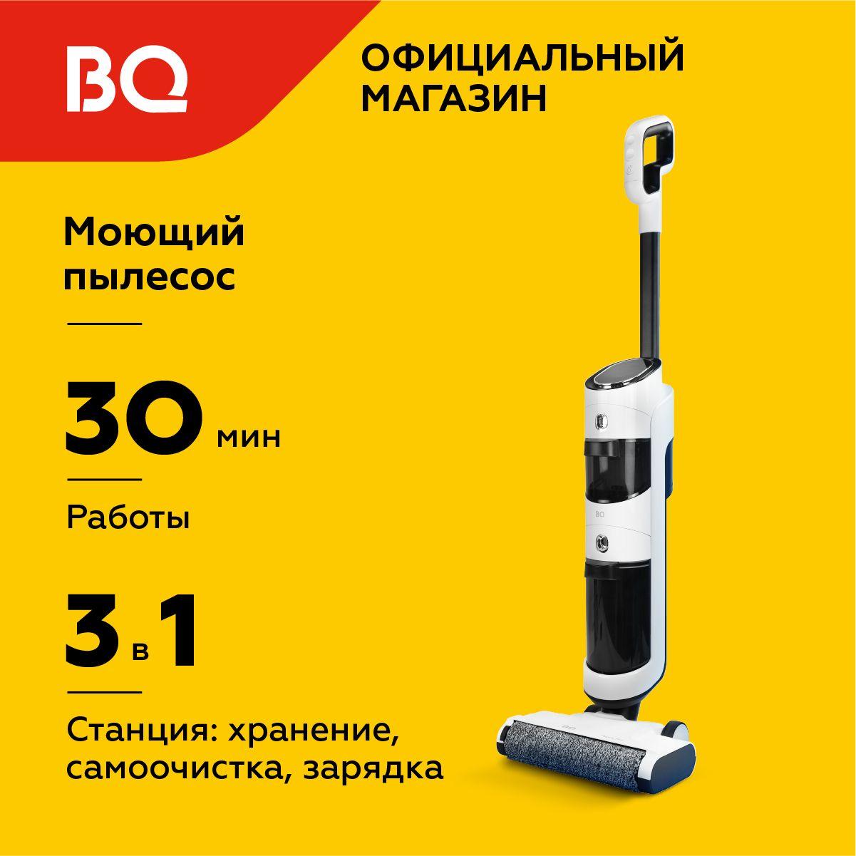 Беспроводной моющий вертикальный пылесос для дома BQ VCA1001W Черно-белый