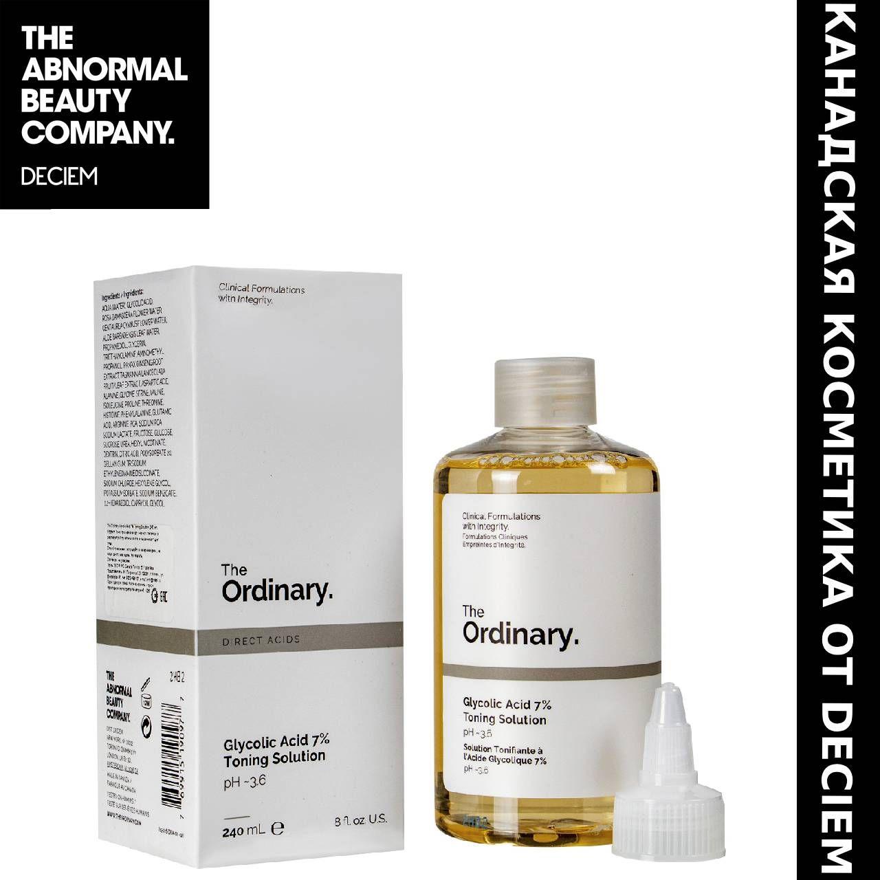 Тоник очищающий для лица Glycolic Acid 7% Toning Solution The Ordinary, объем 240 мл