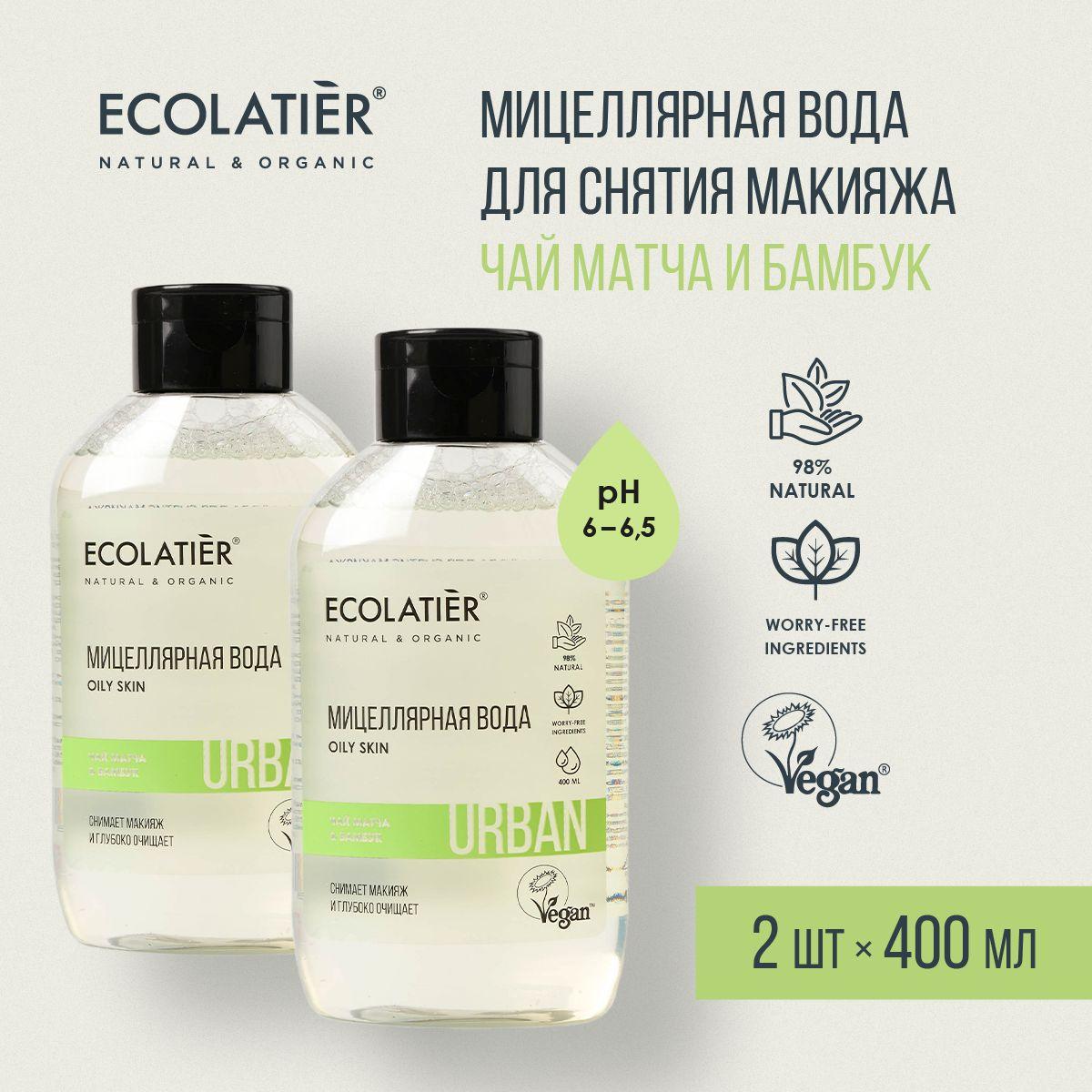 ECOLATIER / Мицеллярная вода для снятия макияжа Чай Матча & Бамбук / 400 мл, 2 шт.