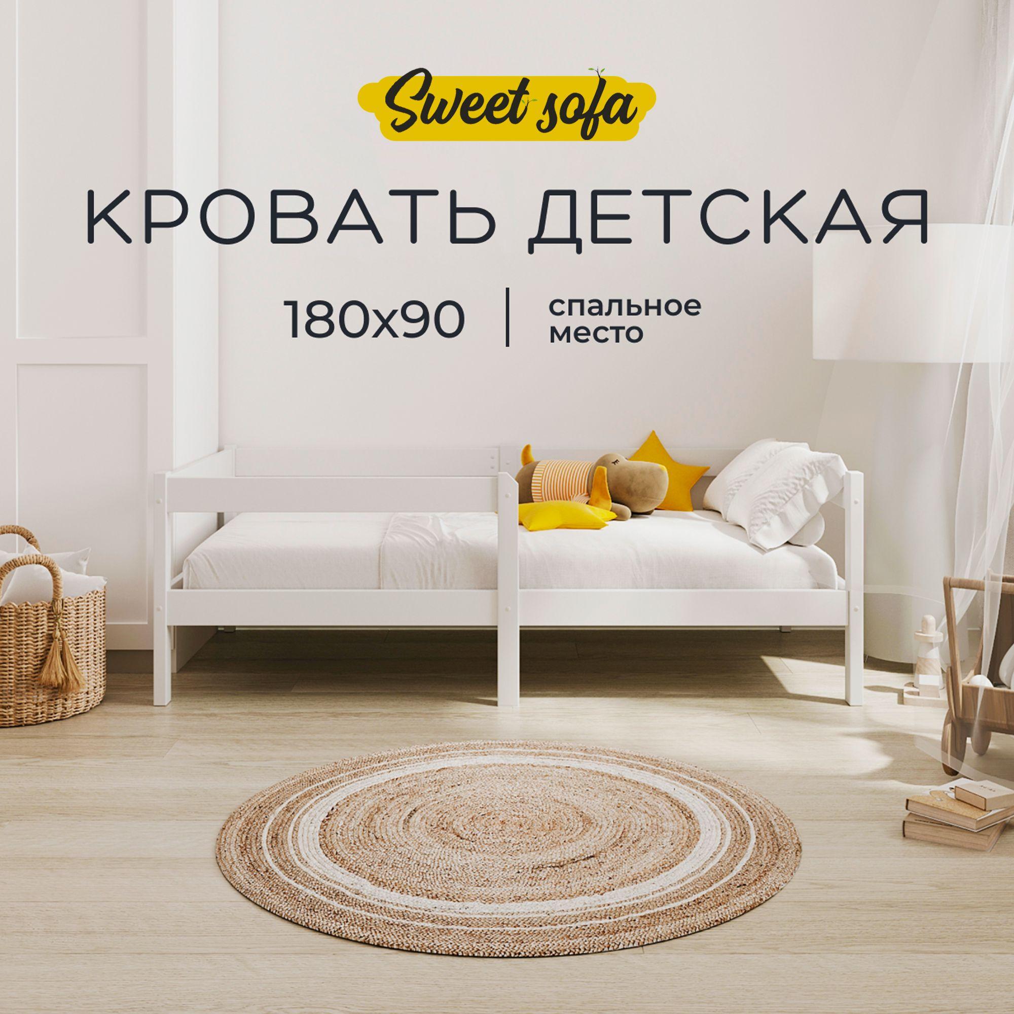 Детская кровать Sweet Sofa Джуниор 180х90 с бортиком белая