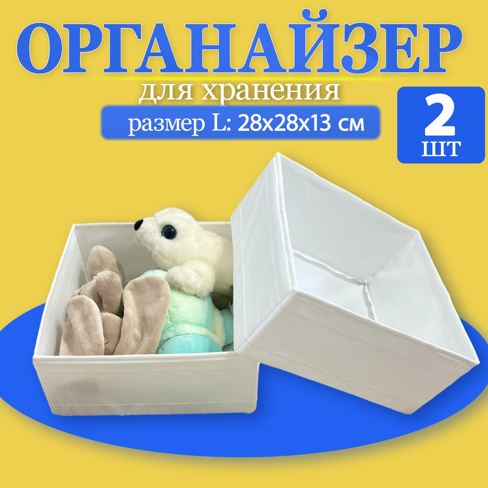 Органайзер для хранения вещей, коробка для белья складная 2 шт, FLOWER HOME