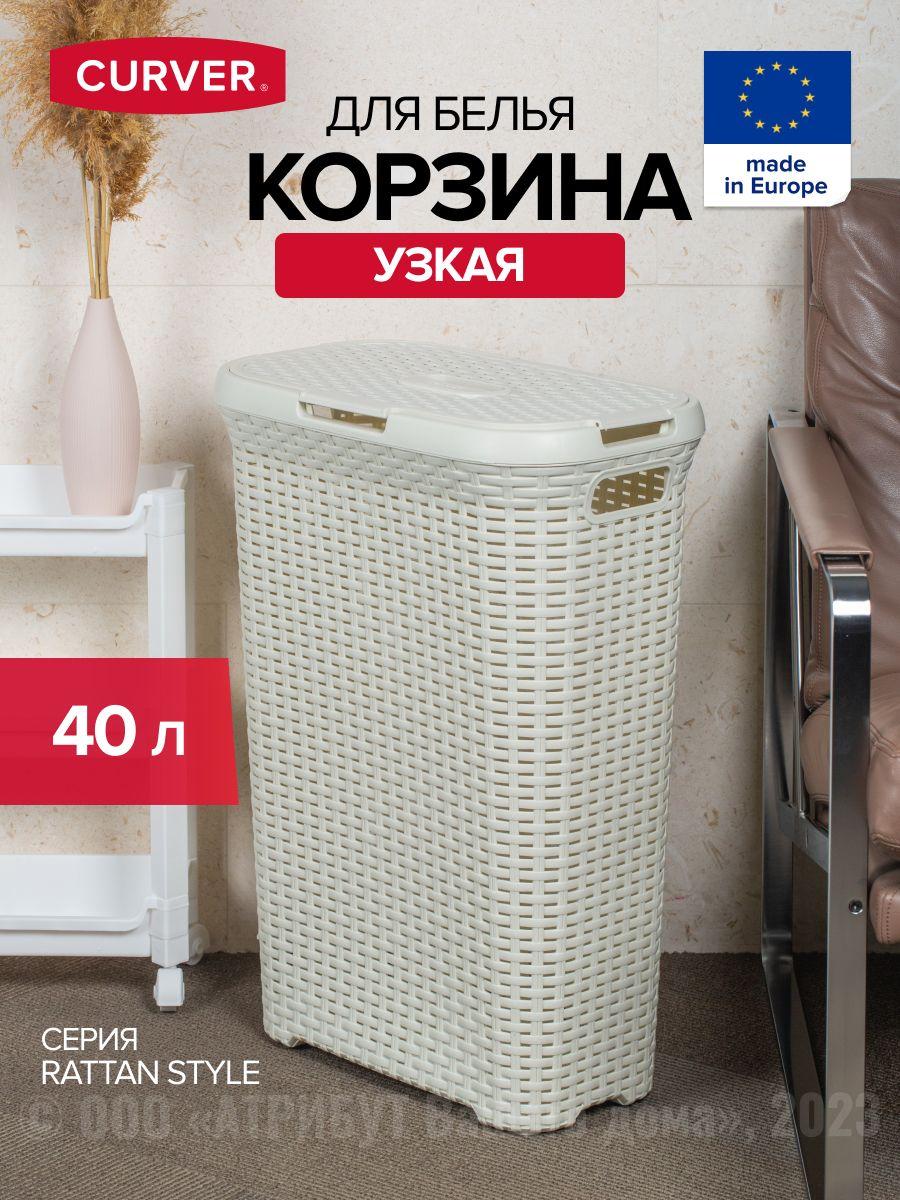 Корзина для белья RATTAN STYLE 40л CURVER