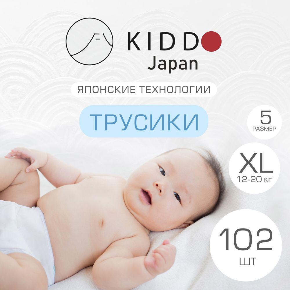 Подгузники трусики для детей KIDDO Japan XL (12-20 кг) 102 шт