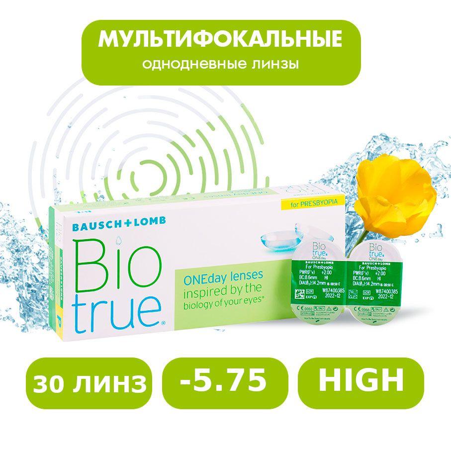 Biotrue Oneday for presbyopia (30 линз), 8.6, -5.75, HIGH (высокая)