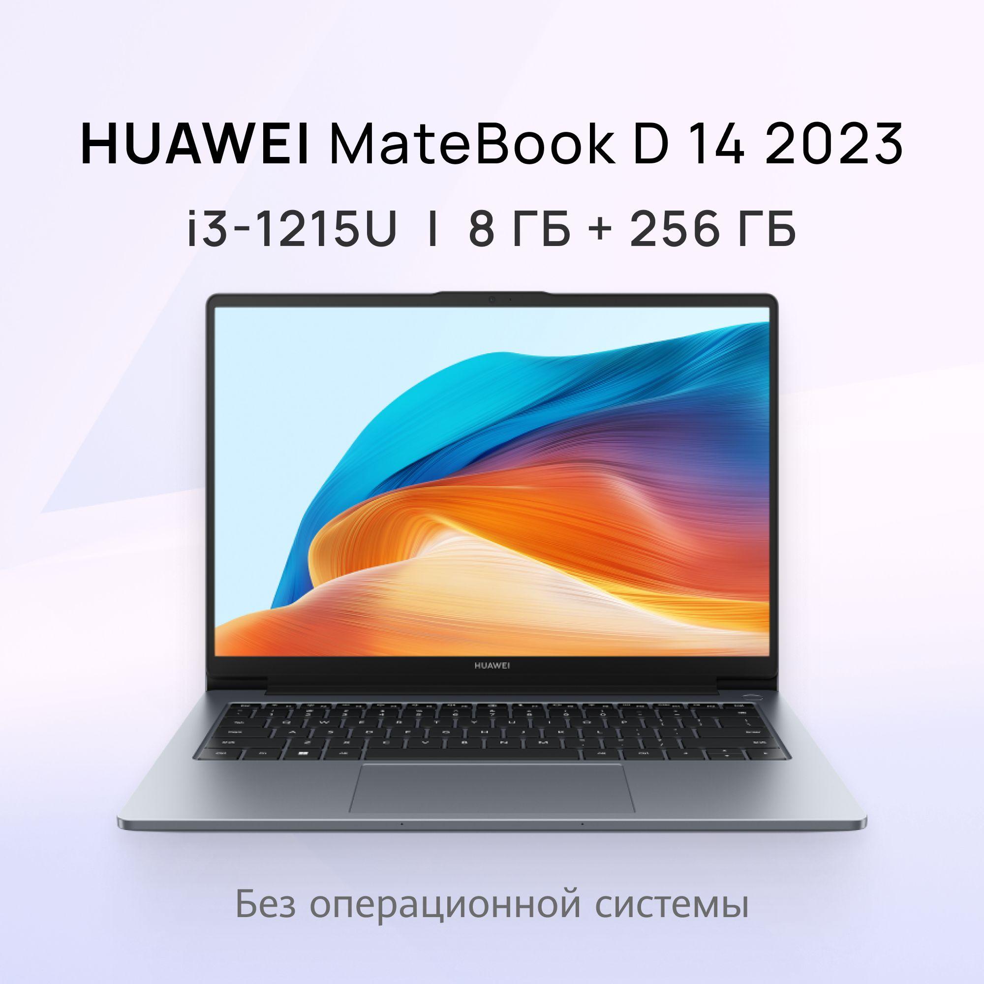 HUAWEI MateBook D 14 2023 Ноутбук, Intel Core i3-1215U, Без системы, (53013UFC), серый