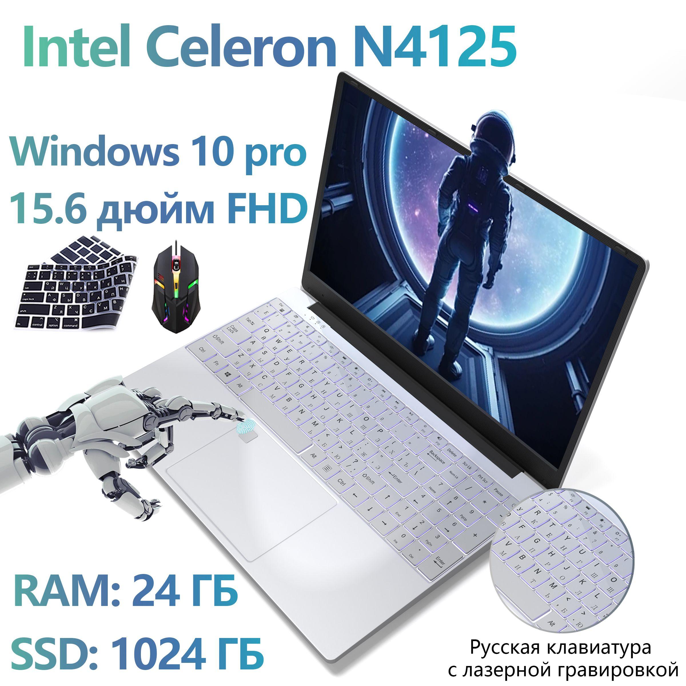 XISEZIUO ноутбук для работы и учебы Игровой ноутбук 15.6", Intel Celeron J4125, RAM 24 ГБ, SSD, Intel UHD Graphics, Windows Pro, серебристый, Русская раскладка