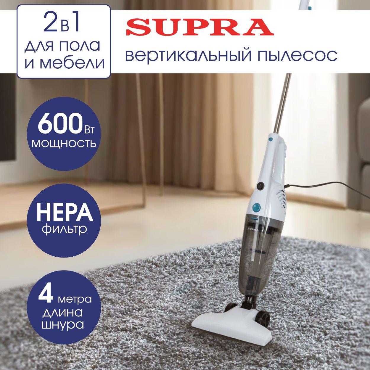 Пылесос вертикальный проводной 2в1 SUPRA VCS-1011, HEPA фильтр, 600 Вт