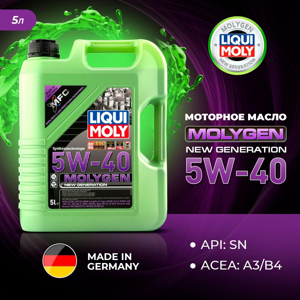 Liqui Moly MOLYGEN NEW GENERATION 5W-40 Масло моторное, НС-синтетическое, 5 л