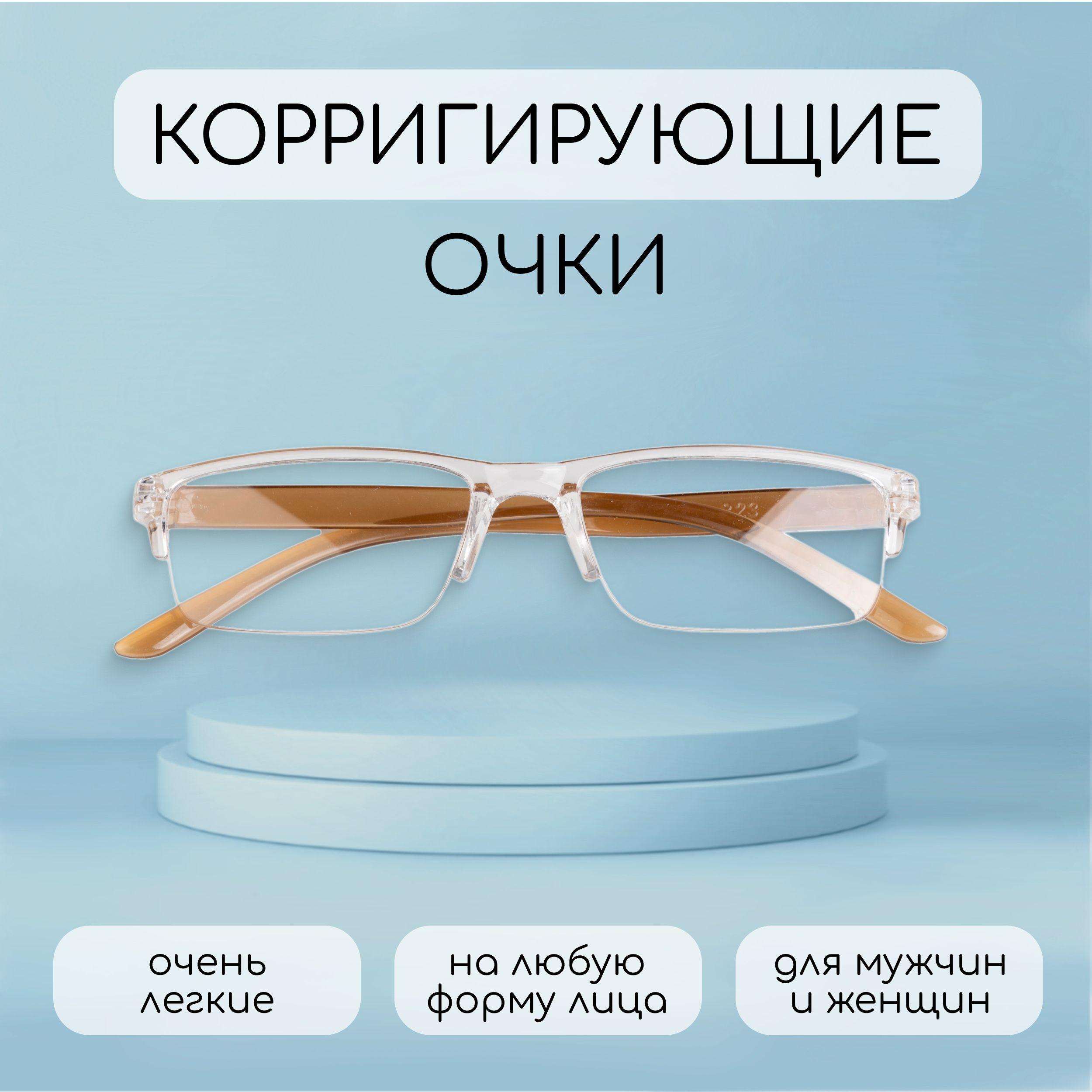 Готовые очки для зрения с диоптриями +2.5 корригирующие женские/мужские лектор, пластиковые, прямоугольные