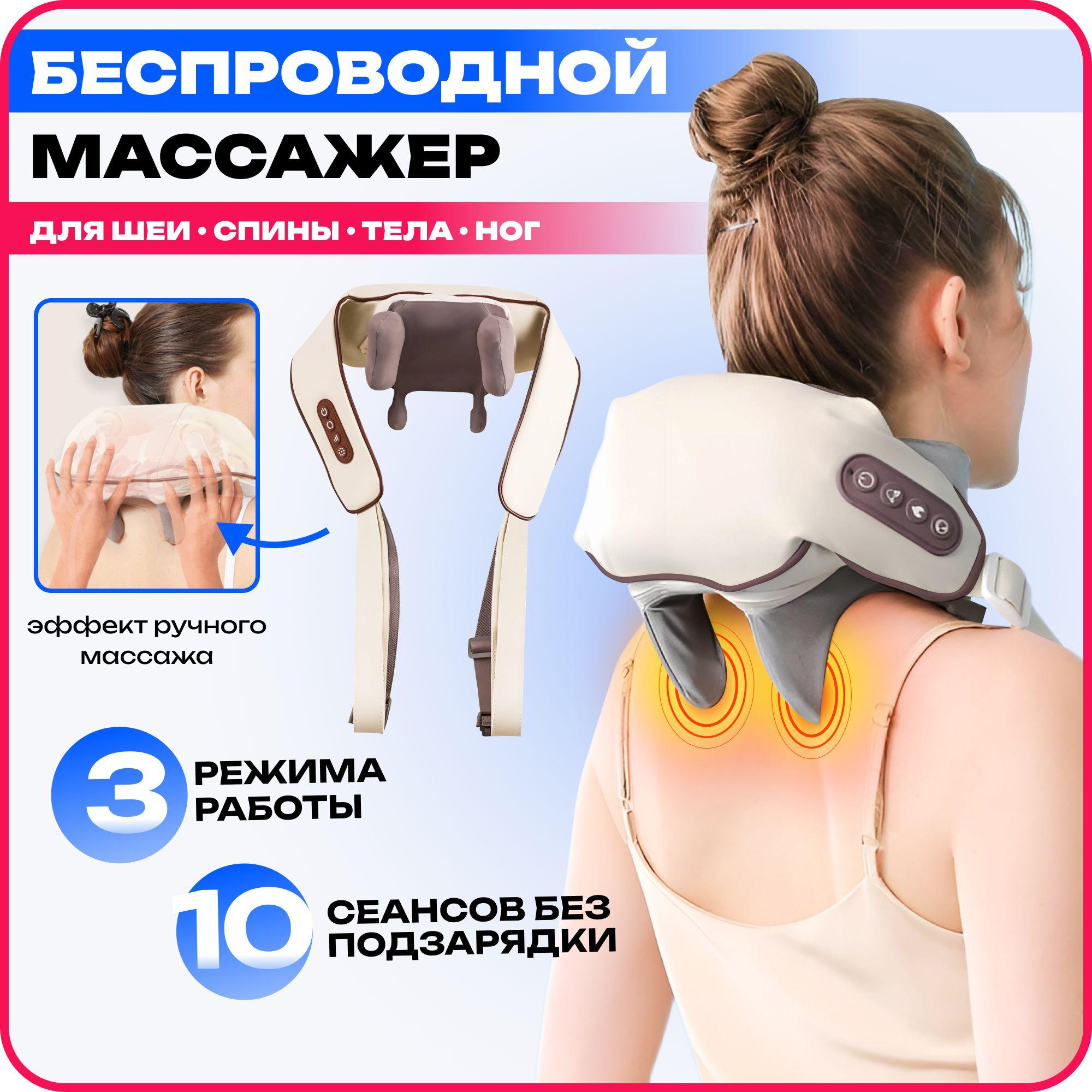 Электрический шейный массажер для шеи и плеч, тела