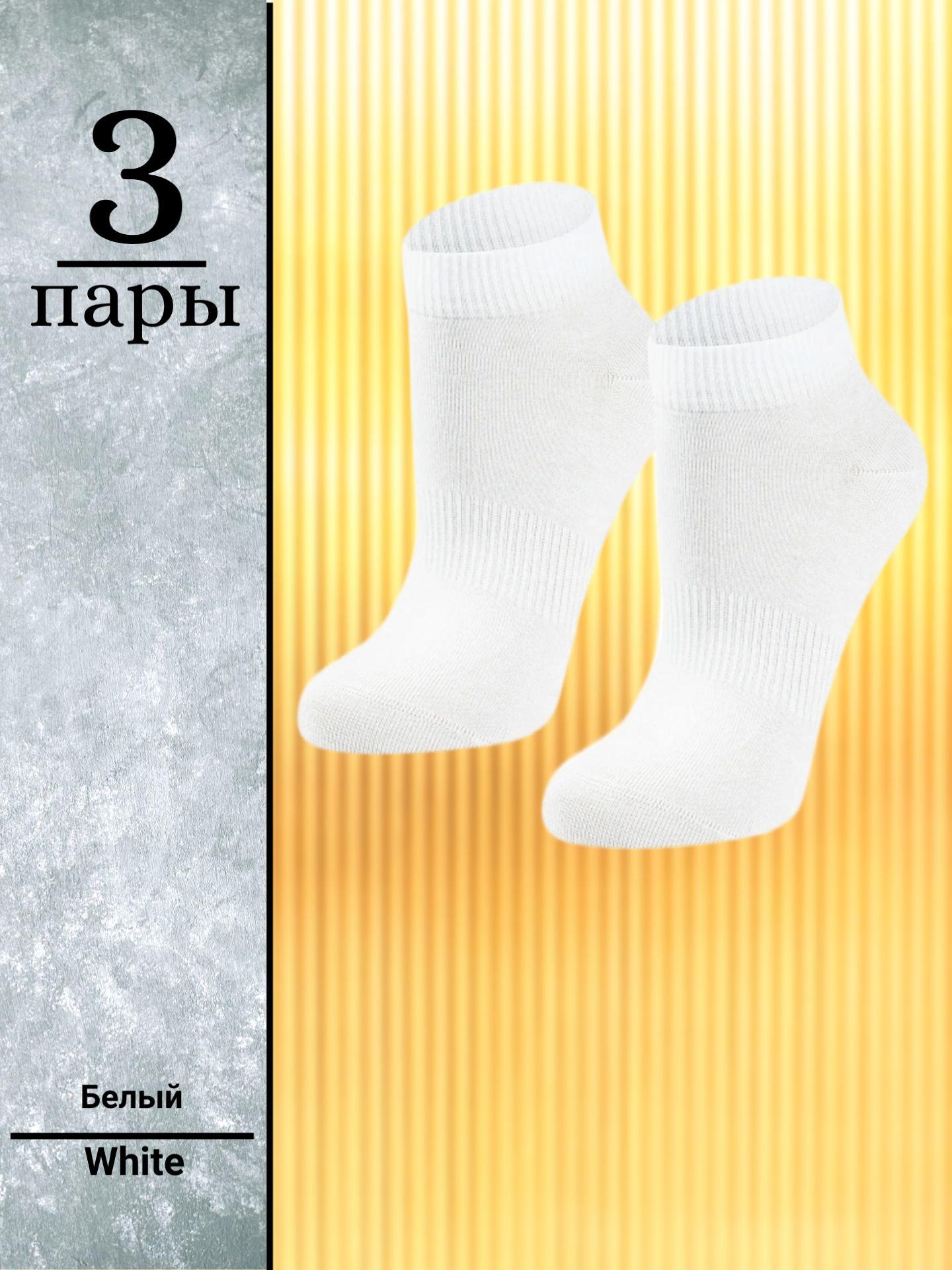 RuSocks | Носки RuSocks Классические, 3 пары