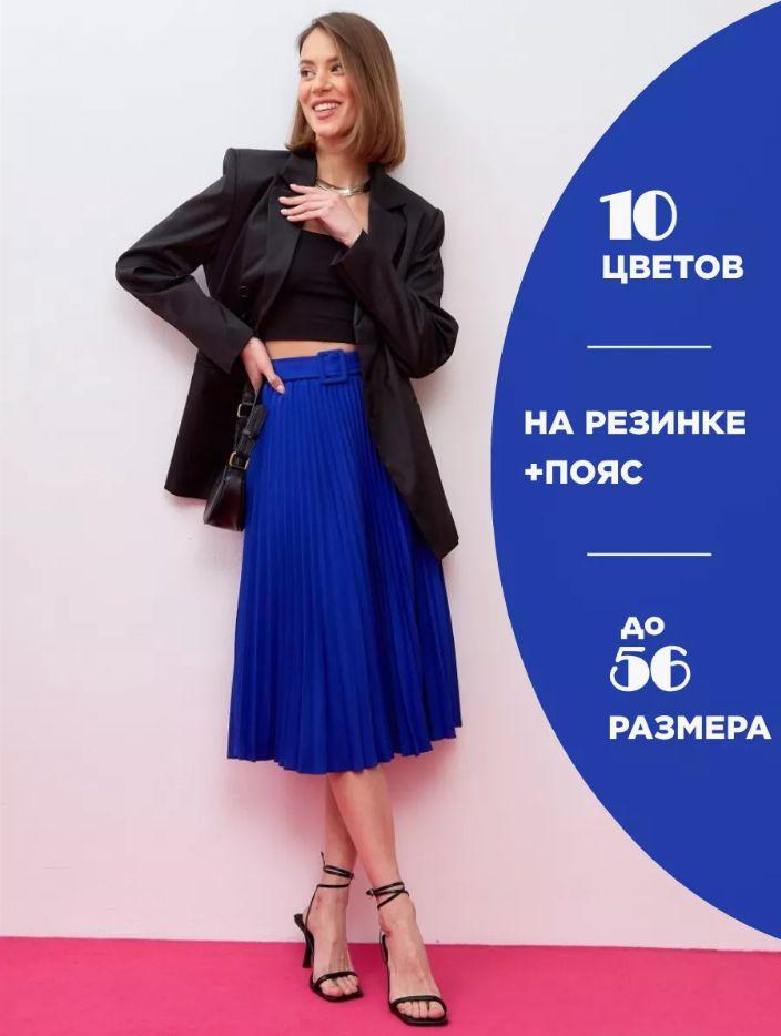 Юбка JESSY MODA Весь мир моды