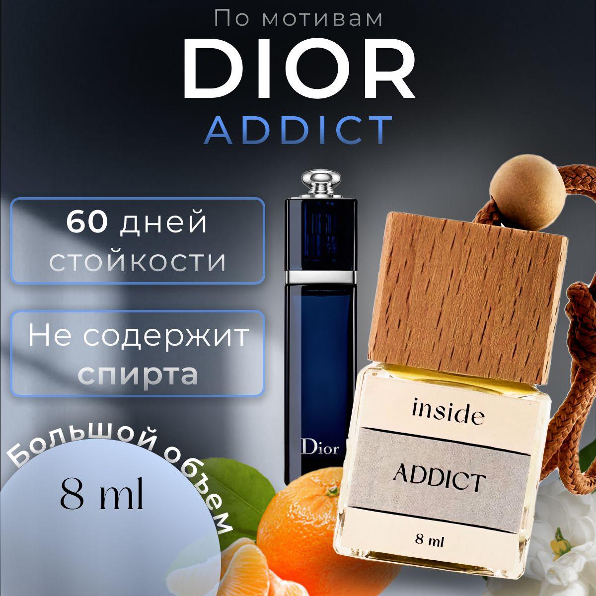 Ароматизатор автомобильный, Addict (Unisex), 8 мл