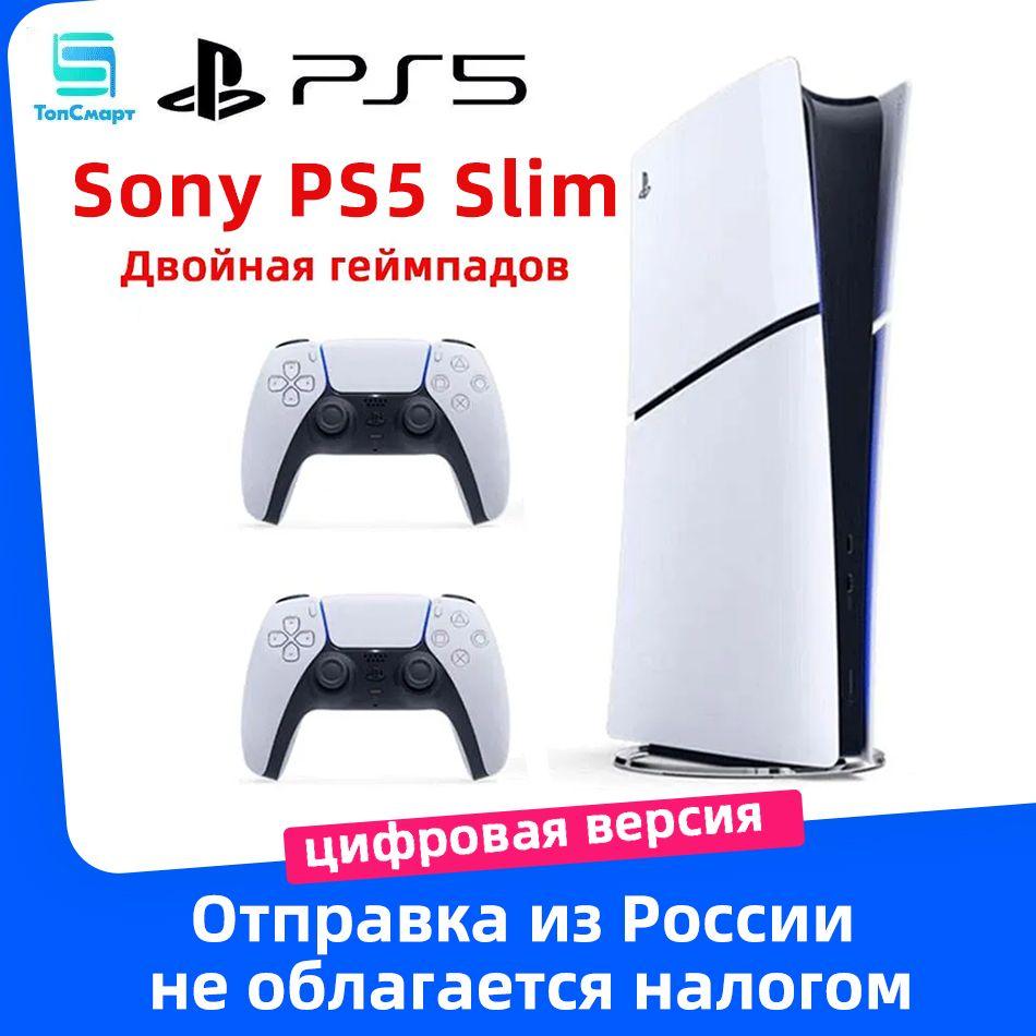 Игровая приставка Sony PlayStation 5 PS5 Slim 2-уx геймпадов (цифровая версия) Ultra HD Blue-Ray CFIJ-100019 Pусский язык JP Версия