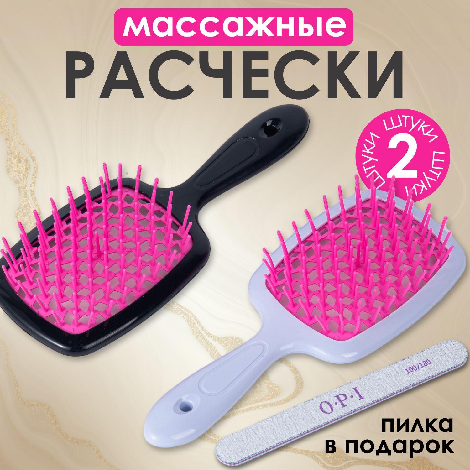 Расческа для волос массажная продувная. Набор расчесок 2 шт + Пилочка OPI в ПОДАРОК. Щетка для укладки феном, цвет черный и белый