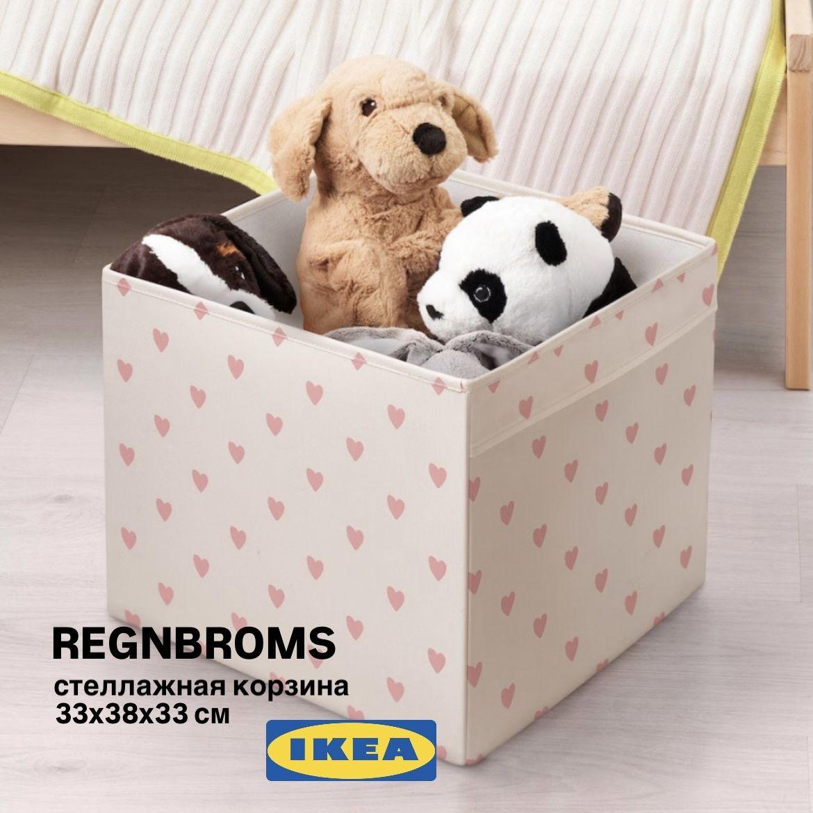 REGNBROMS РЕГНБРОМС Коробка, узор сердце / розовый IKEA