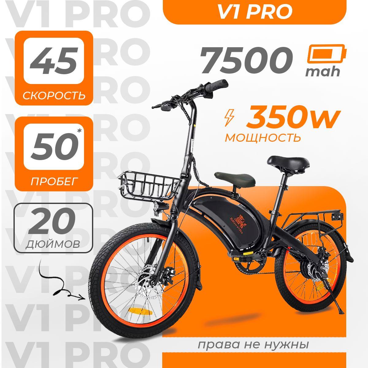 Электровелосипед Kugoo Kirin V1 Pro (до 45 км/ч, до 50 км, 350 Вт, 7500 мАч, 2024) для взрослых и детей с детским сиденьем